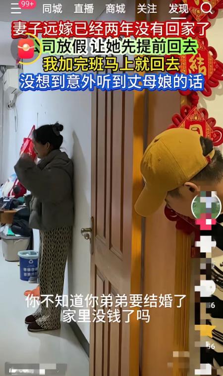 “泪目了”一女子因为远嫁已经2年没有回过娘家了，回到娘家后母亲对她说的话让她崩溃