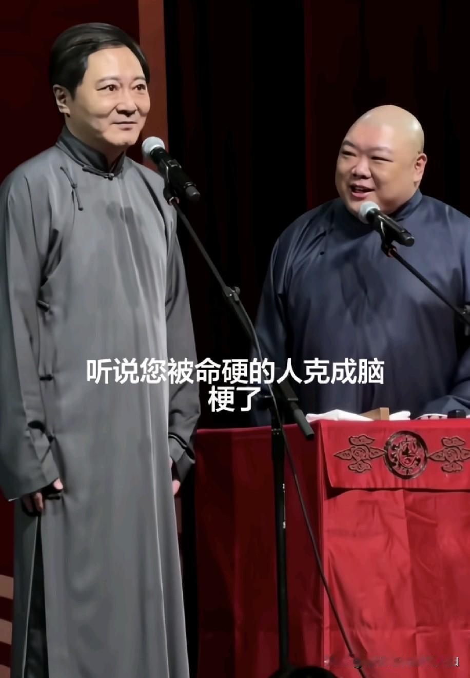 以其人之道还治其人之身！圈内段子玩梗升级，“得儿5”这个梗彻底火遍侯宝林徒孙直播