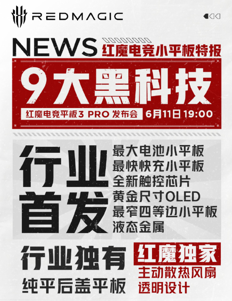 红魔电竞平板3Pro，选择直刚友商[思考]做一点透露：拇指+中指就能抓握，边