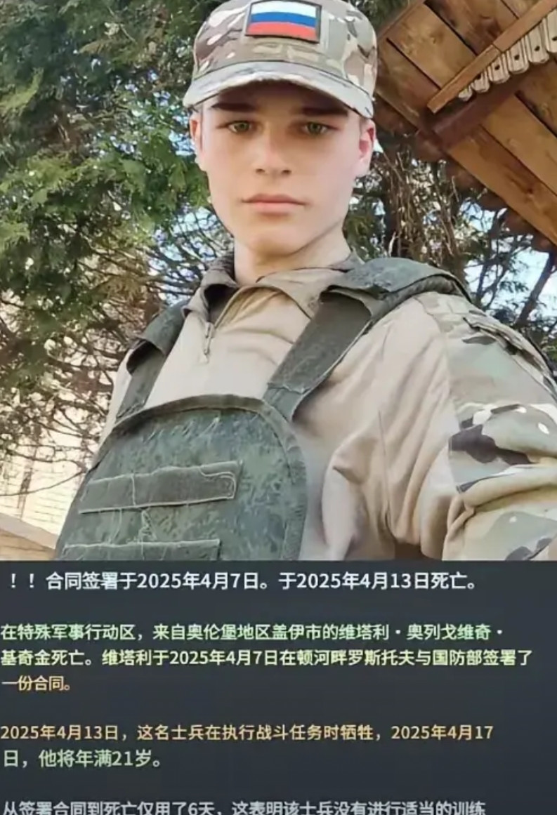 乌克兰20岁小伙，从签战争合同到牺牲仅仅用了6天。他住的社区现在这么年轻的小伙子