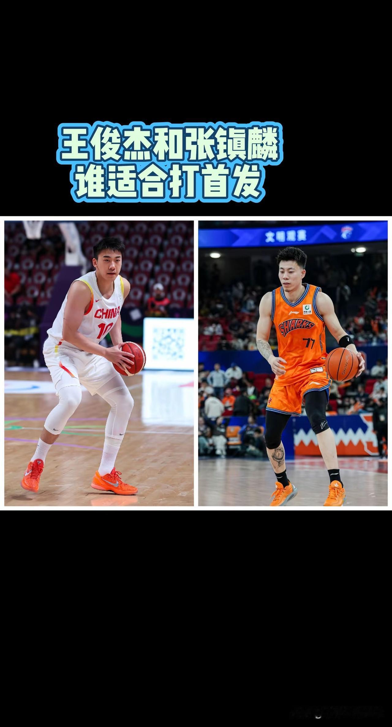 一个球迷对王俊杰和张镇麟的评价👉先说王俊杰：看过他世预赛的都知道，这哥打硬