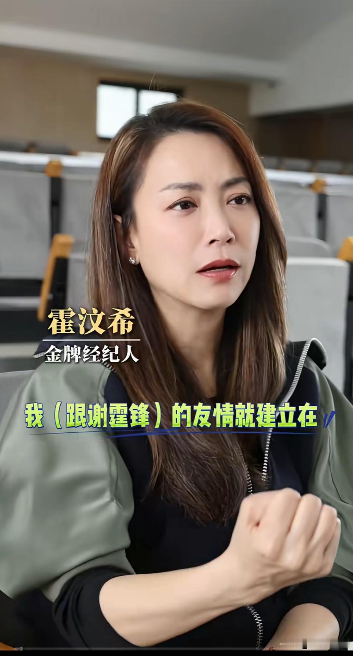 霍汶希，金牌经纪人，才貌双全。甚至比张柏芝，王菲都要漂亮，这位经纪人的确不简单，