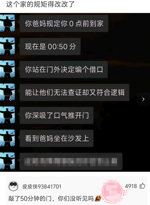 这个家的规矩得改改了