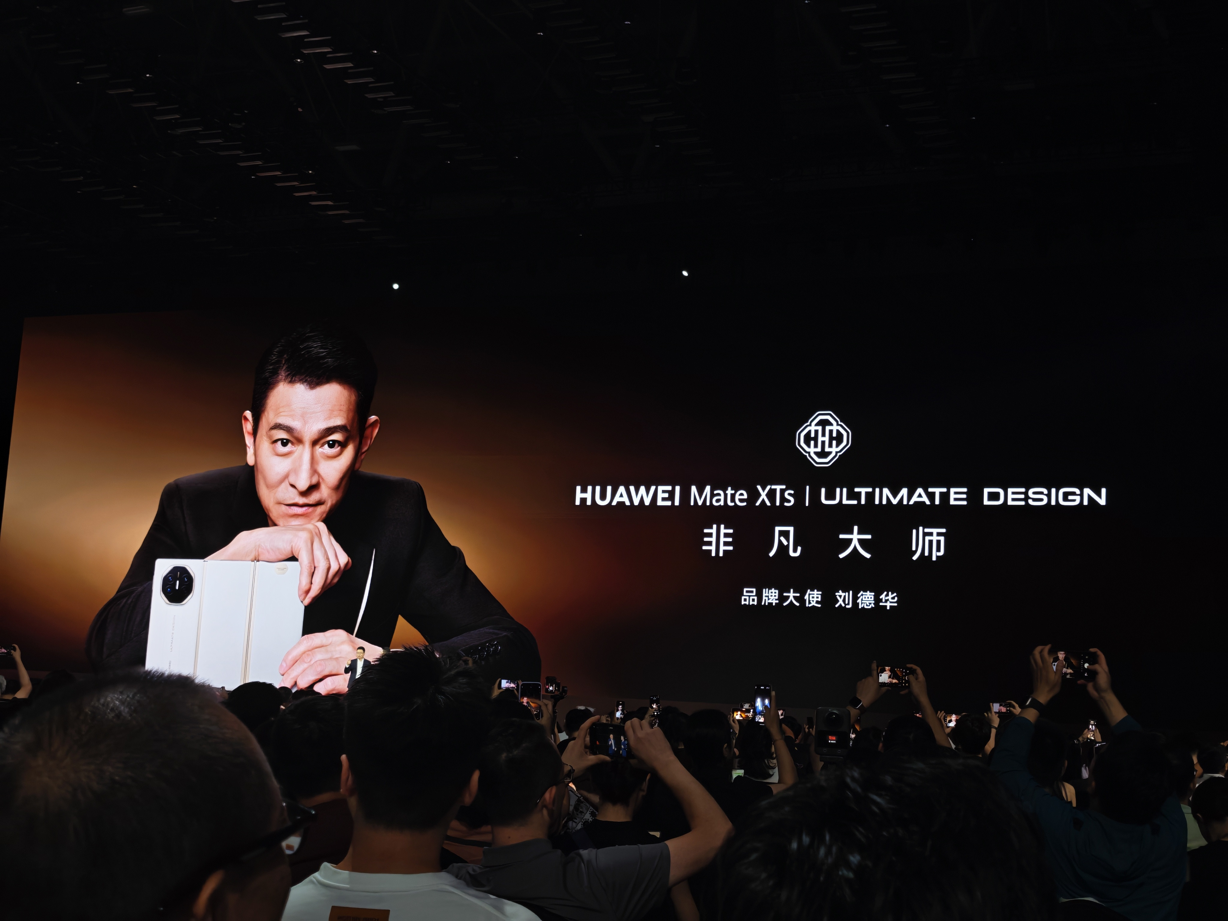 华为发布会离刘德华最近的一次，还是那么的帅！三折叠这回新颜色槿紫还蛮好看的[喵喵