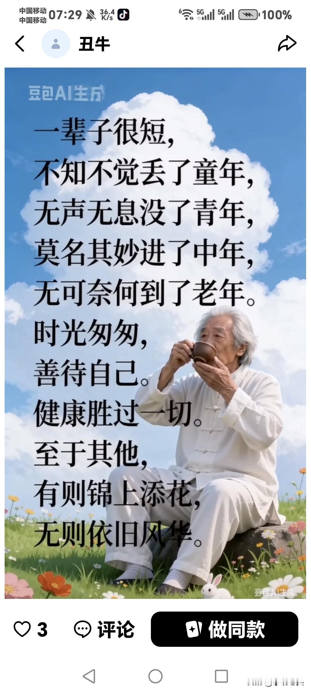 刷到一个68岁网友的文章，说和自己唯一的独生女儿断绝了关系，看到这个母亲的心