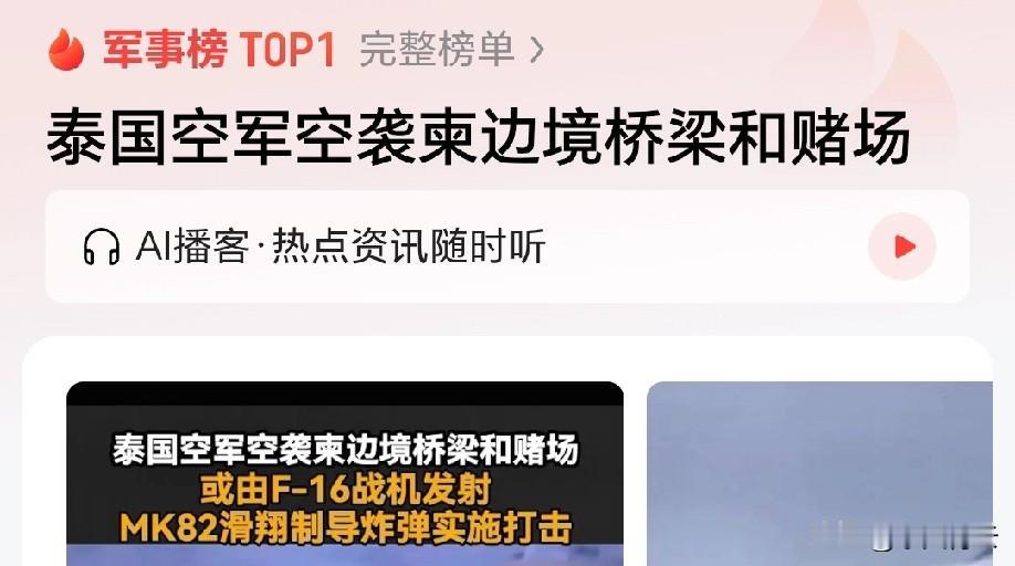 谁能想到，泰柬边境的冲突，居然意外给大家带来了“清净”！泰国狂扫柬埔寨电诈园