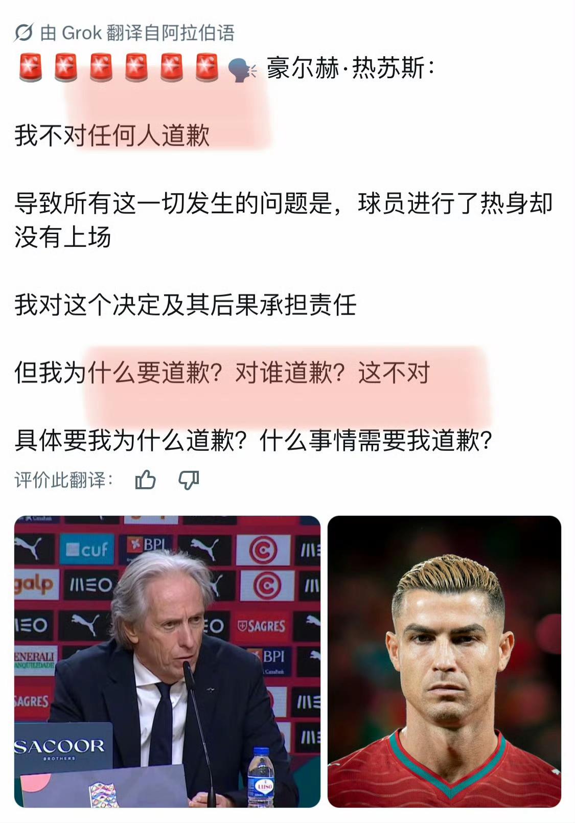 连续两场，梅西没为阿根廷出场，但阿根廷队两连胜并且进了11个球。C罗没上场，葡