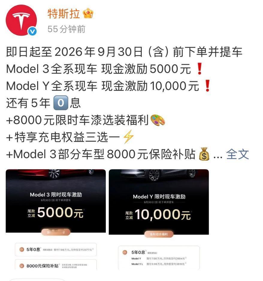Model3直降5000｜ModelY直降10000我发现特斯拉的运营是最务实的，卖不动就哐哐降价也