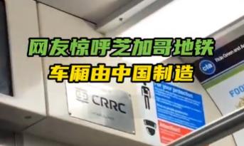中方拒绝为美国维修地铁，这个理由令白宫哑口无言，这就是硬实力！ 美国人这次闹