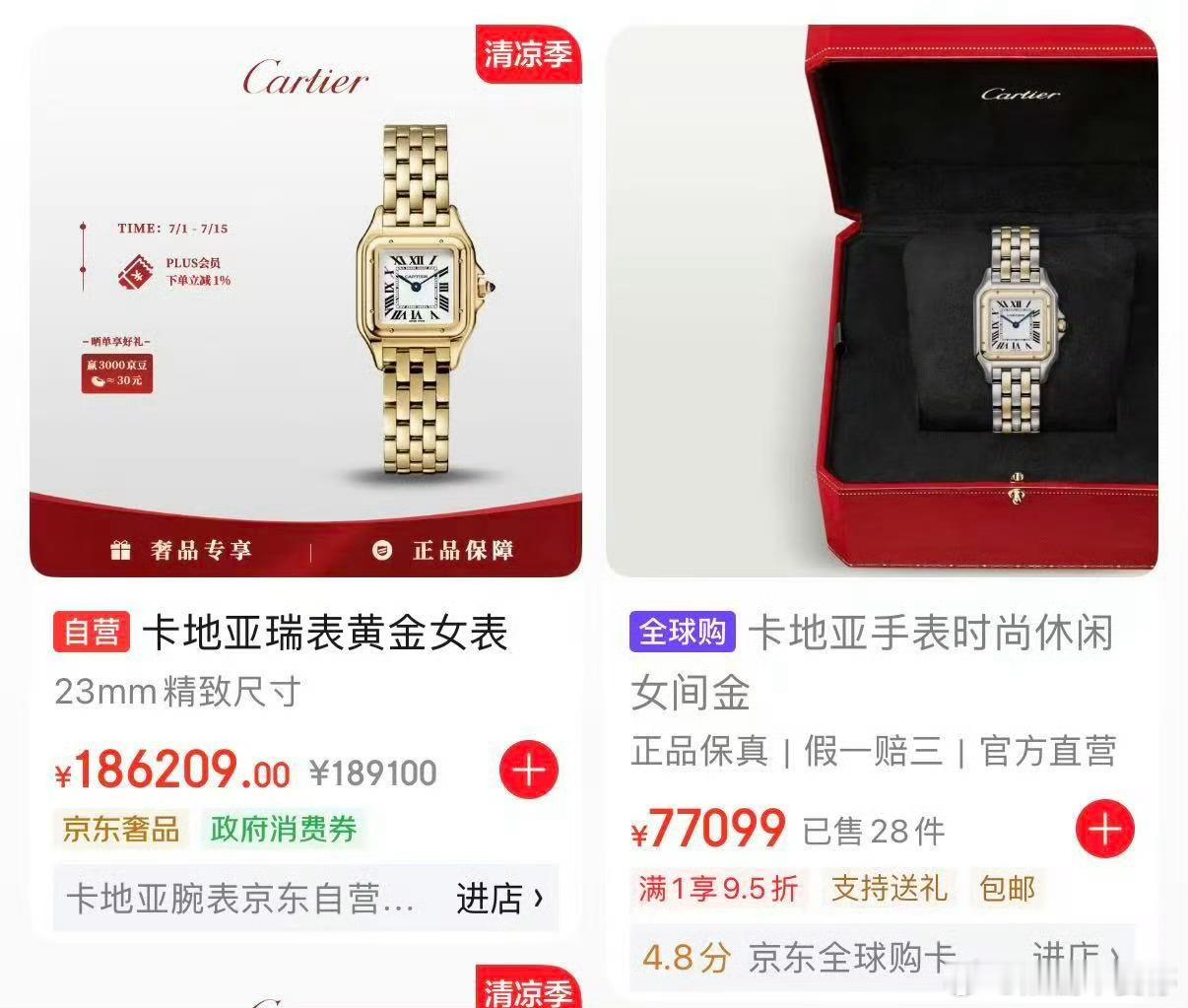 霉霉婚礼送了1200块卡地亚手表已严肃艾特了我闺蜜，等她结婚我也要同款伴手礼