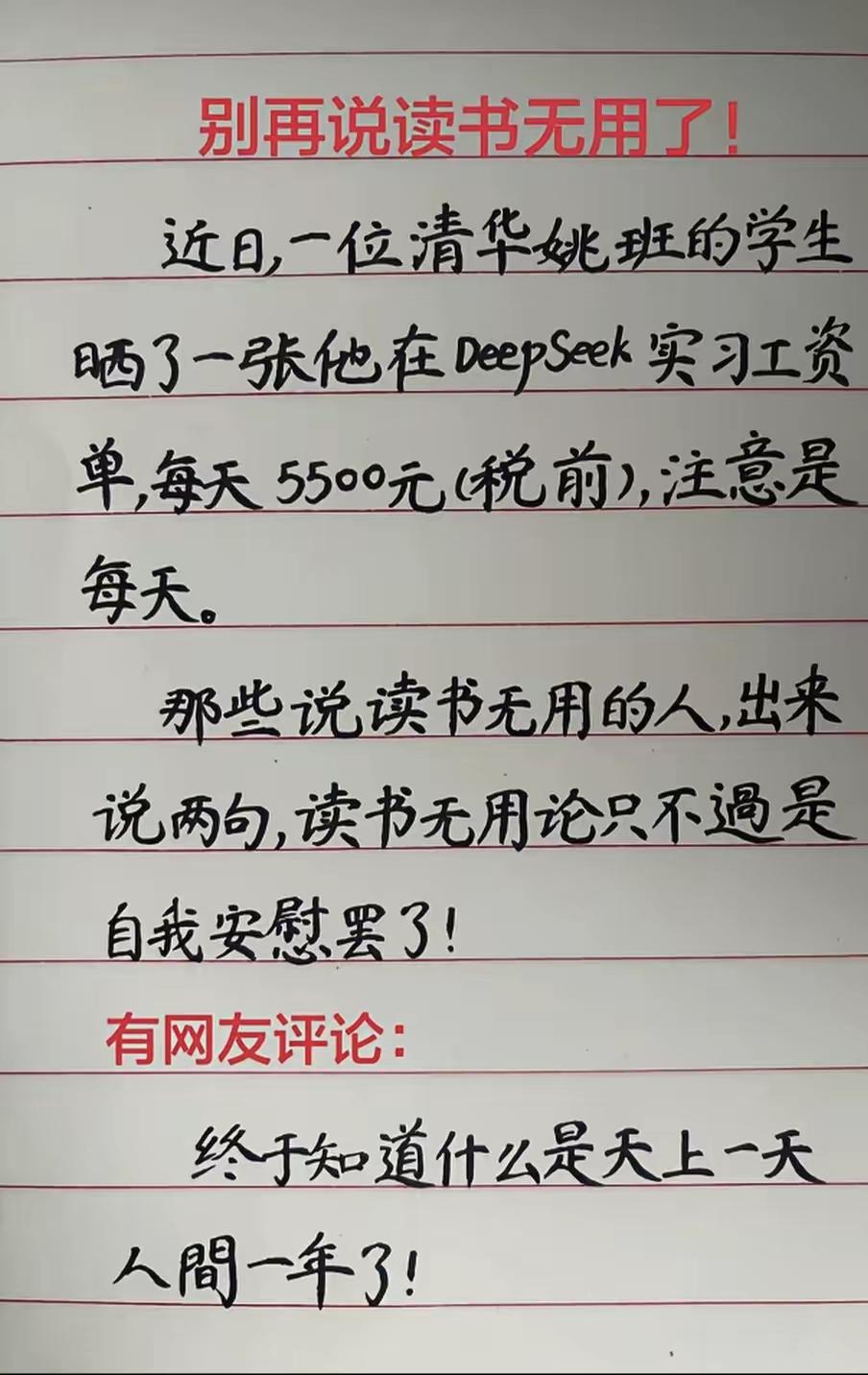 银行高管到底立了什么盖世功绩，配得上远超基层的天价薪酬酬？[？？？]