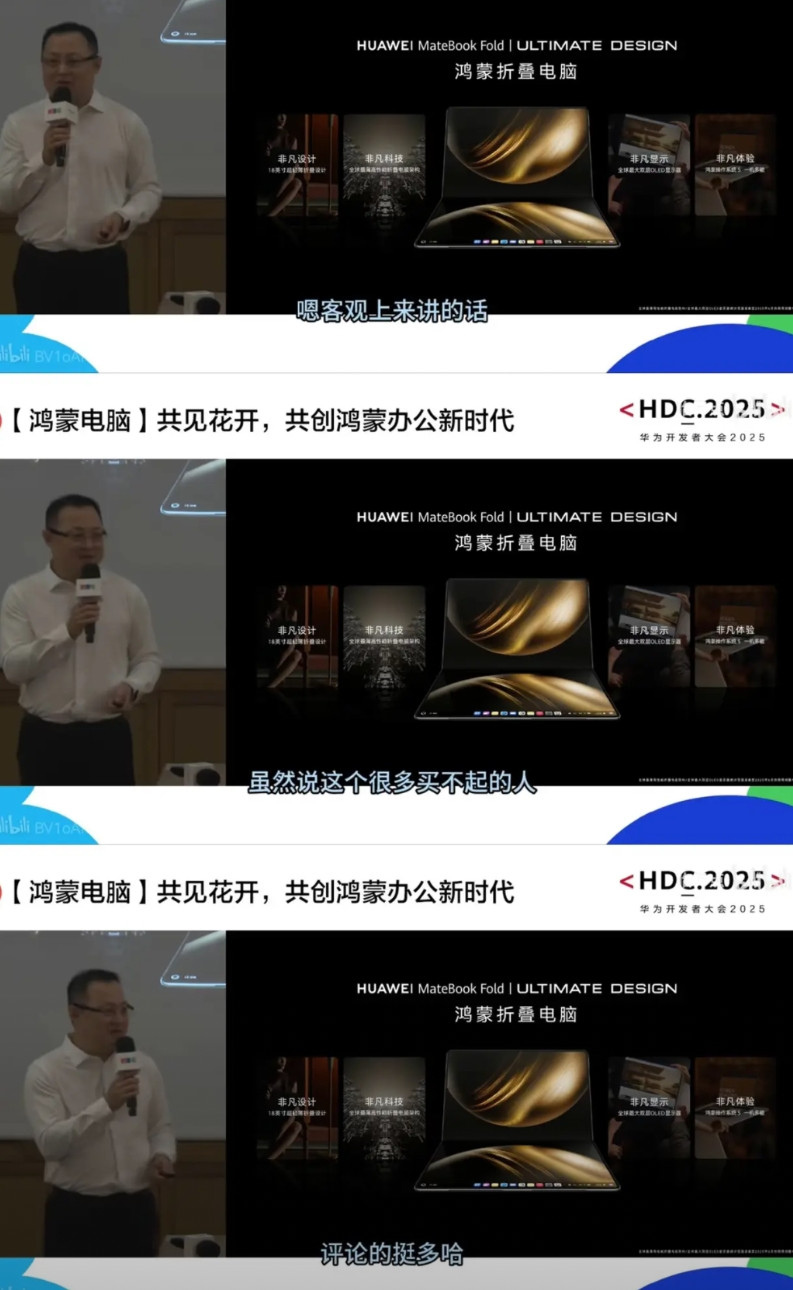 华为官方说话还挺直白的华为在电脑市场表现超亮眼！2024年成中国轻薄本销量冠