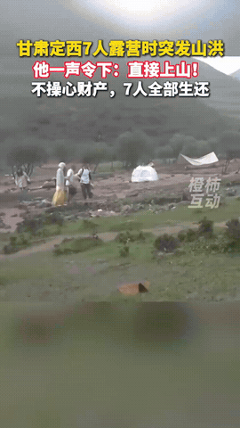“这男人积了大德！”7人山谷露营突发山洪，他大喊一声：“全部上山！”大家很听指挥