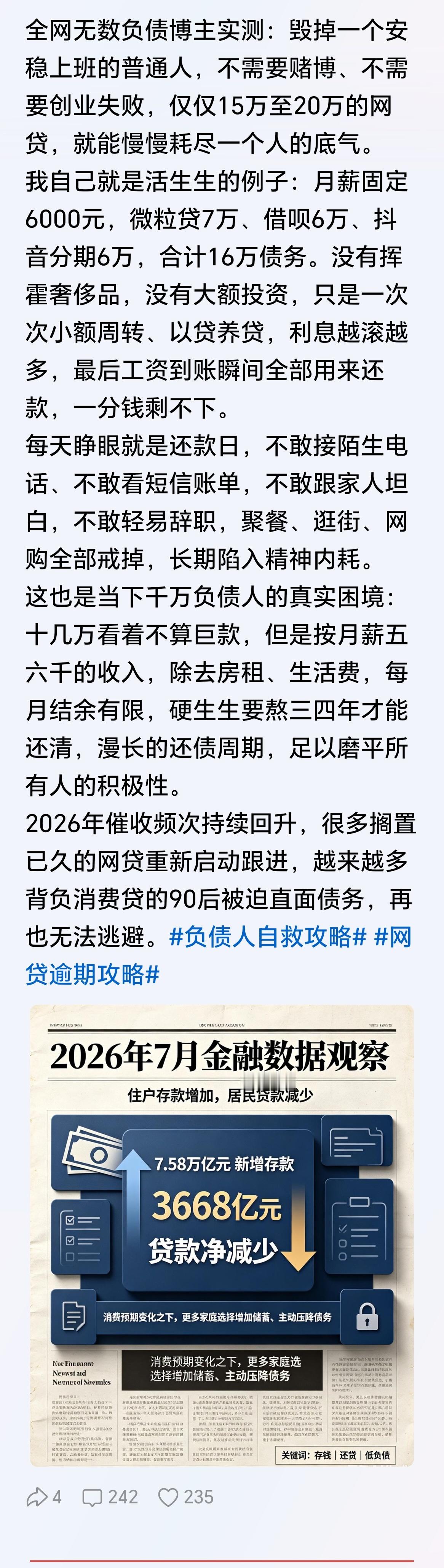 人破产的五大方法：创业失败、大额网贷、大病、赌博、婚姻选错人。