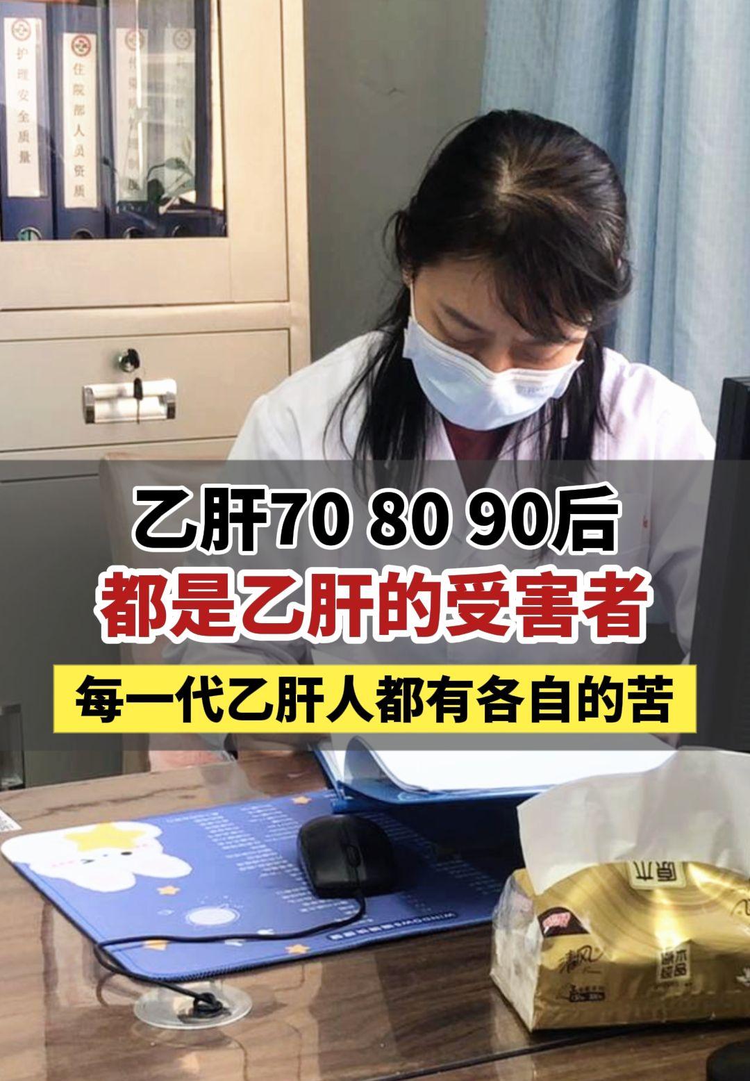 70 后那会儿条件是真差,很多人压根不知道自己带乙肝病毒,尤其是农村的...