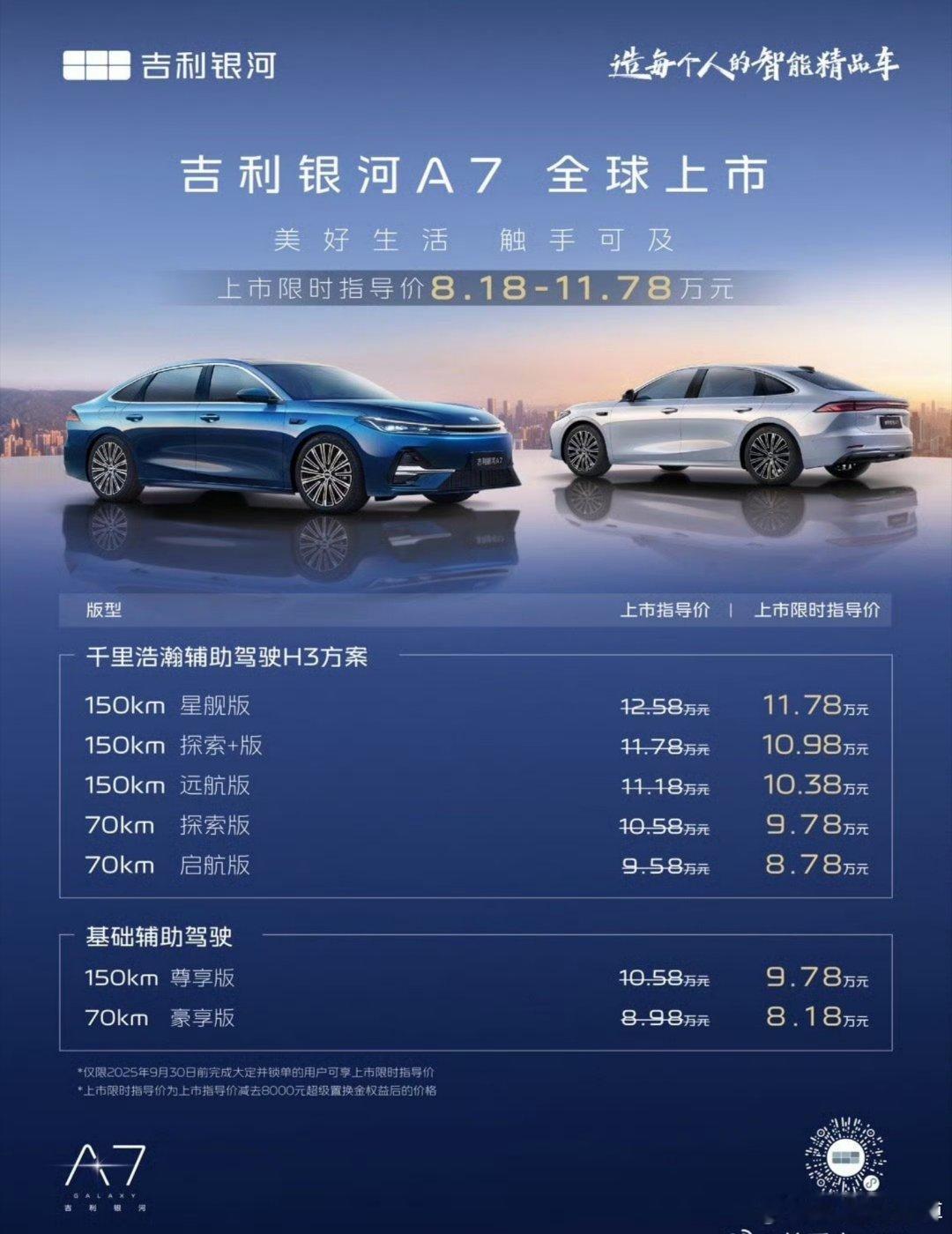 亚洲天王严选的新国民家轿吉利回过味儿之后，比亚迪的市场竞争优势就不那么明显了。