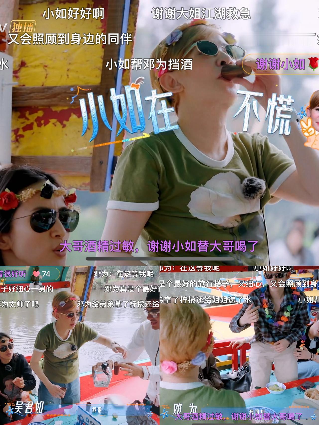 花少8被吐槽无聊，绝对没有吴君如的责任吴君如作为大姐，已尽力在做节目效果。就