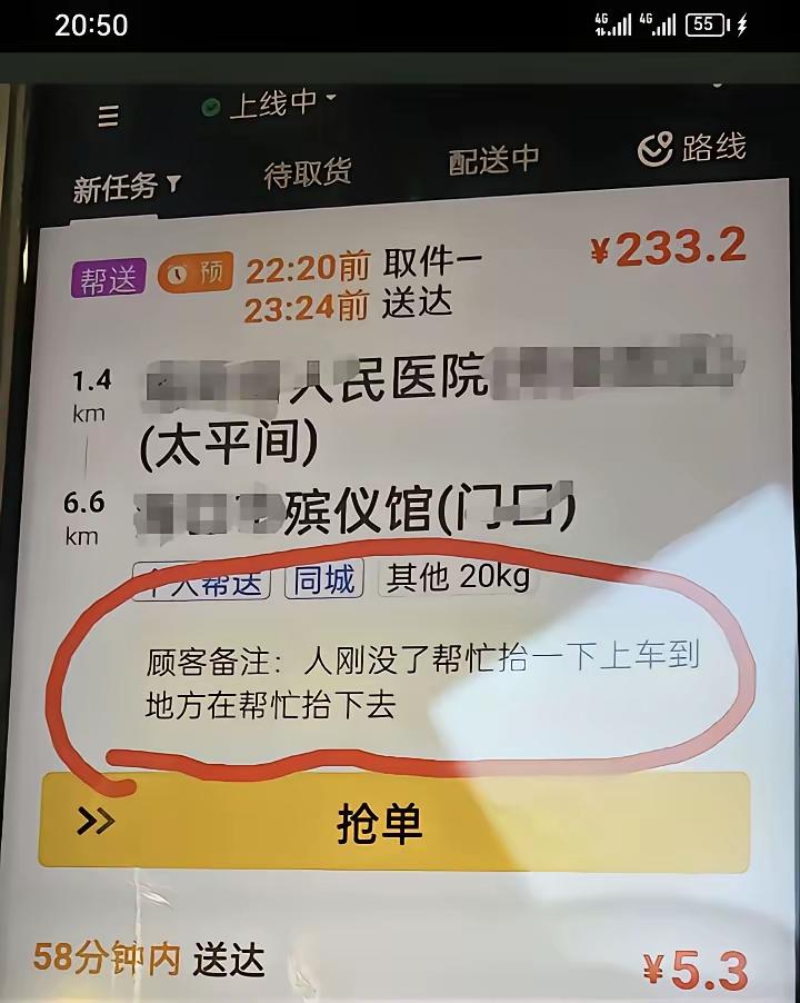 众包啥单都敢接啊[笑着哭]