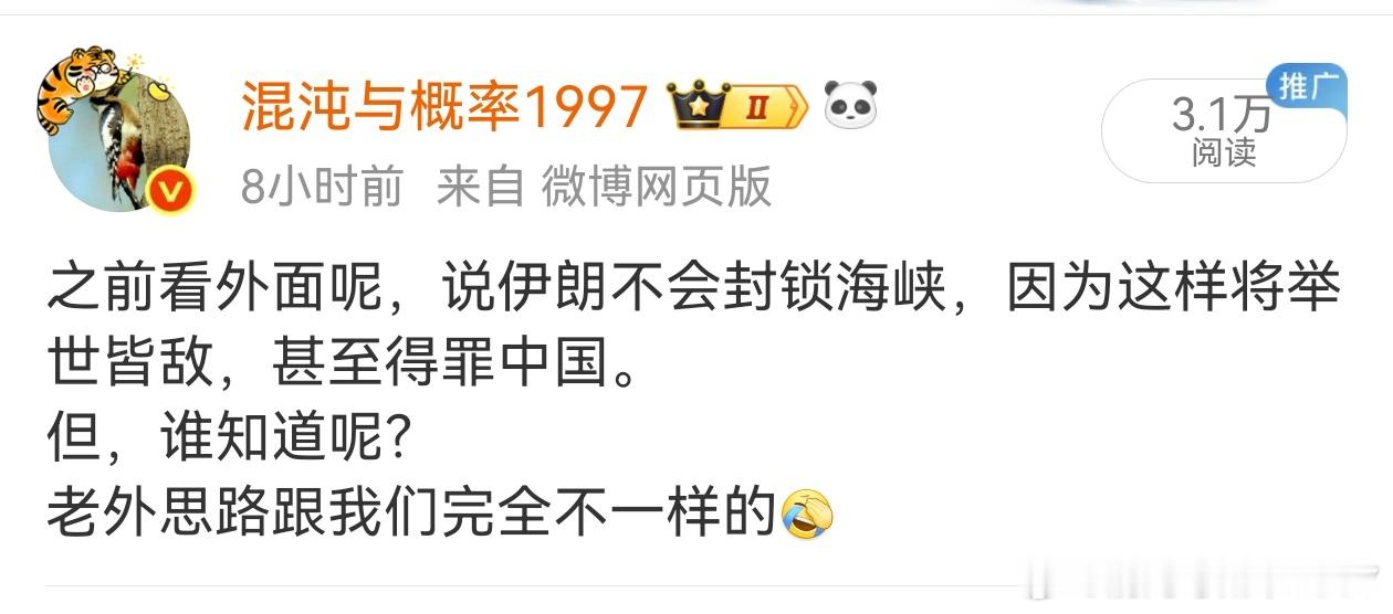 老外脑回路果然和我们不一样。真敢封锁海峡啊！[捂脸哭]这是与全世界为敌啊！所以华人