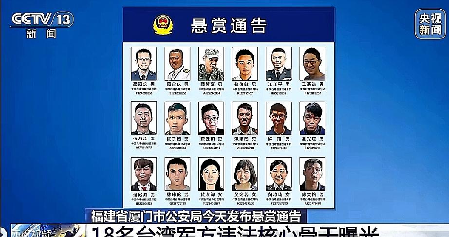 台湾那些搞事情的“1450”们，这回是真的要慌了！央视一报道，就知道收网的时候