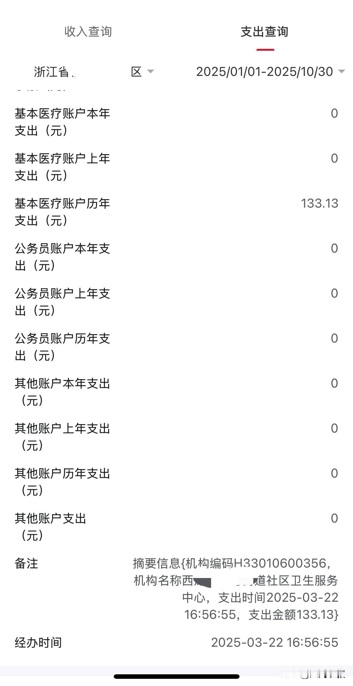 终于知道医保卡里消失的钱去哪了失业后医保卡个人账户里有4000块钱左右，中间