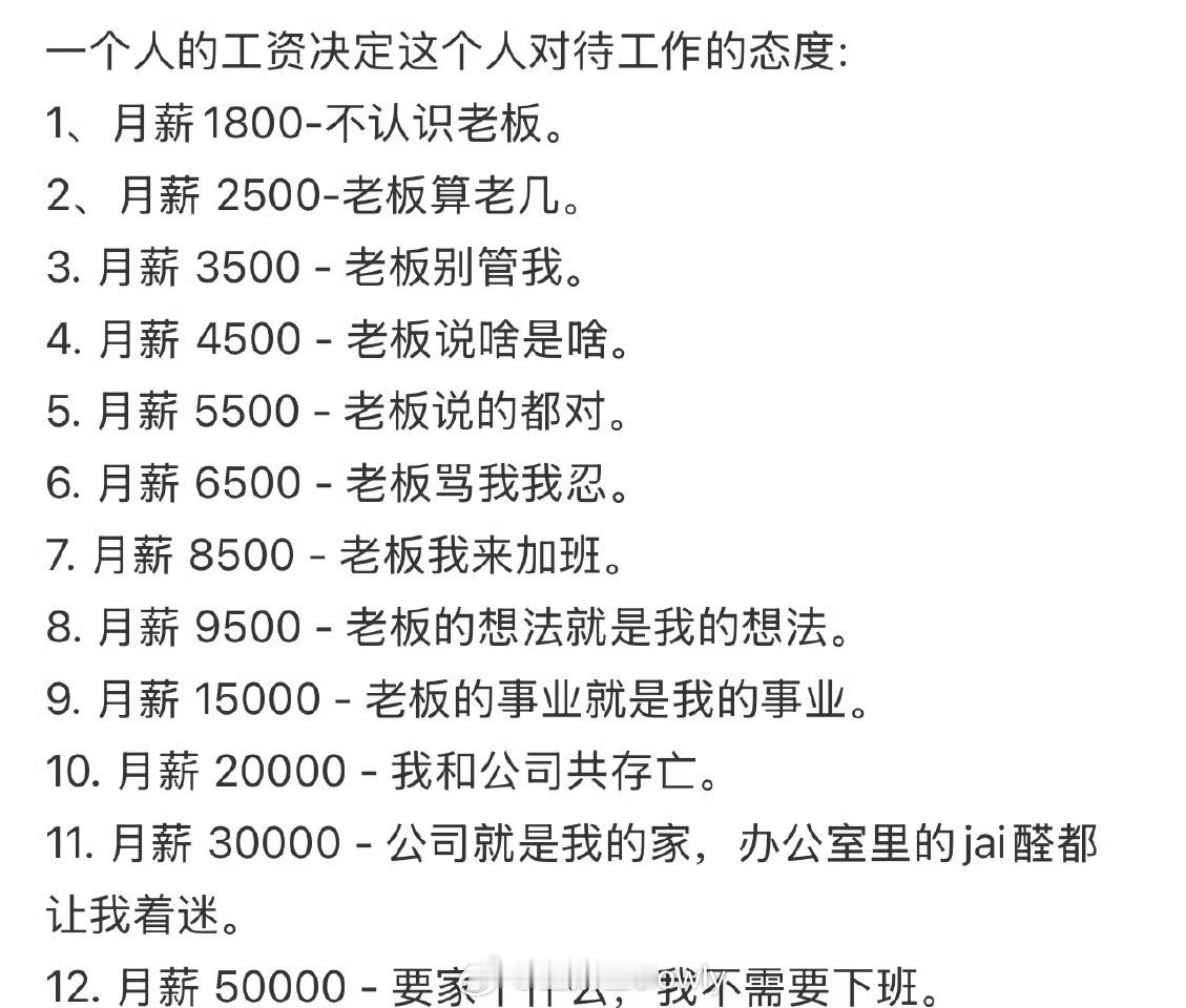 工资3w以下不用做情绪管理所以你们情绪管理了吗[doge][doge]​​​