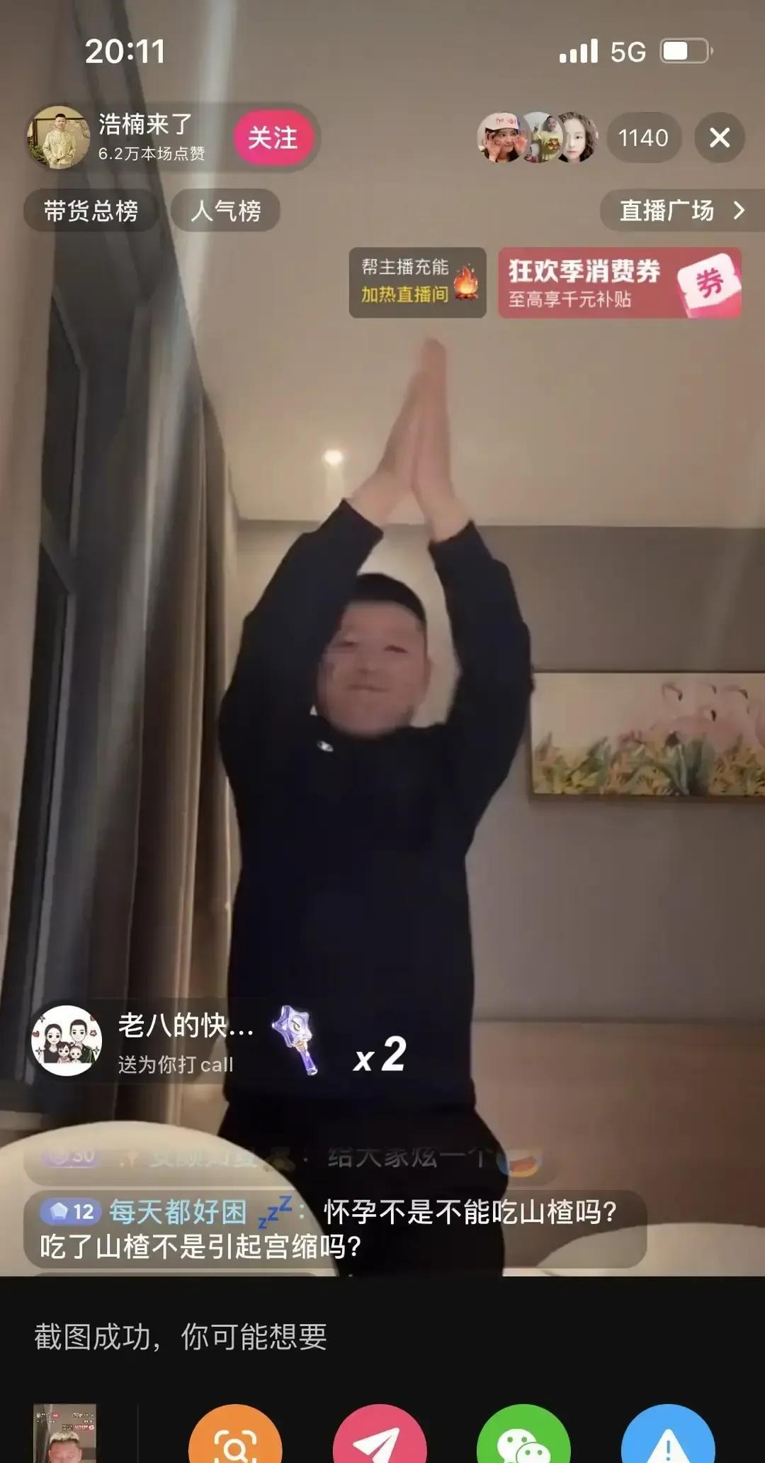 “蹭大哥”连麦一夜涨粉三万的时代，正式结束。抖音12月新规把“连麦套利”写进黑