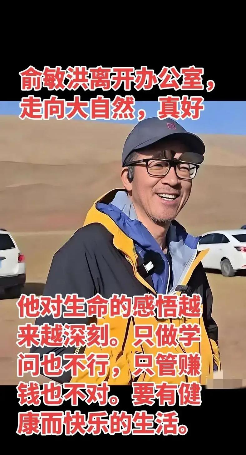 俞敏洪再次语出惊人，他说：“我有两个大学男同学已经死了，都是家庭条件很好，但俩人