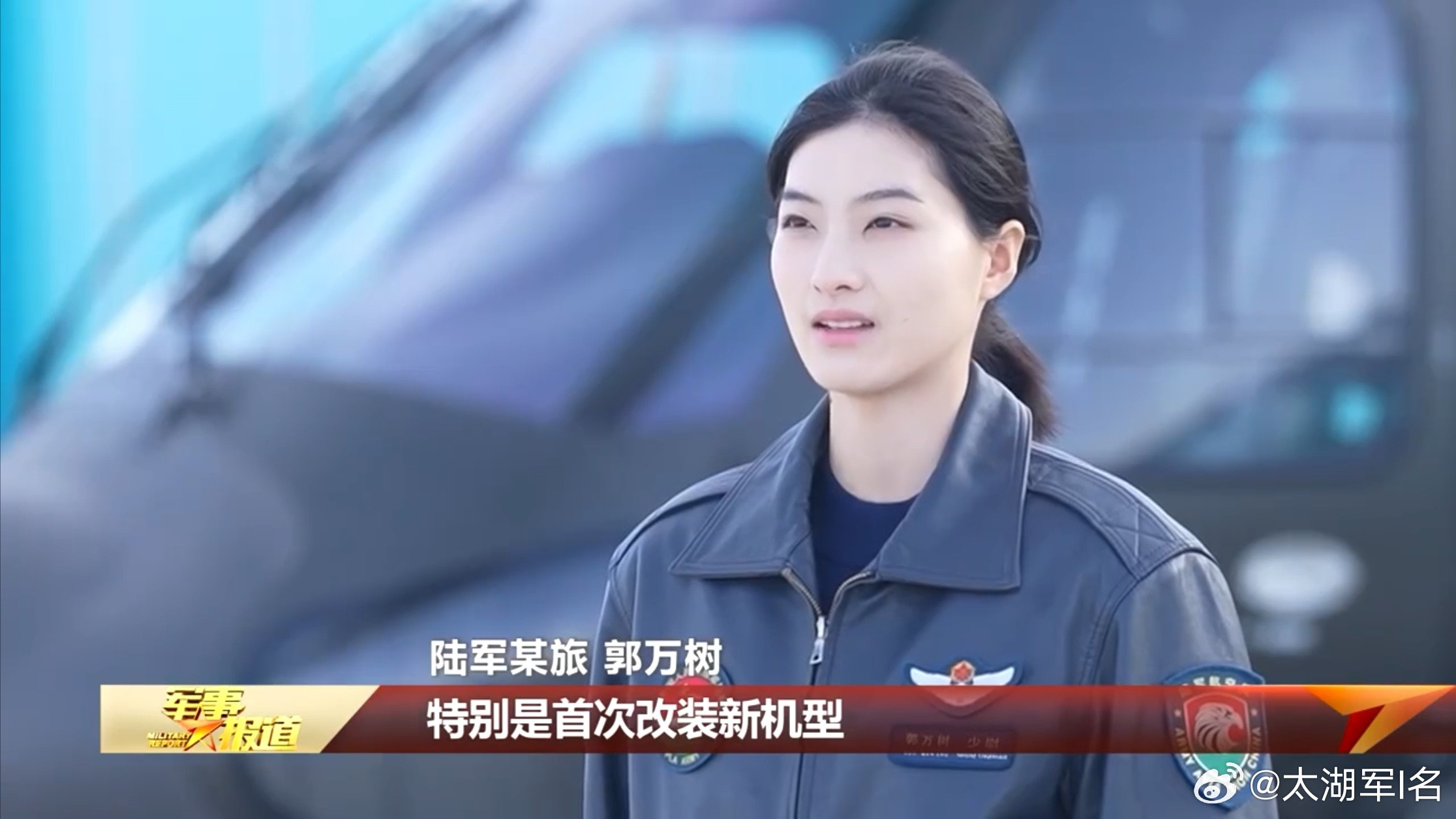 空突某部新毕业女飞行员改装Z-20T。