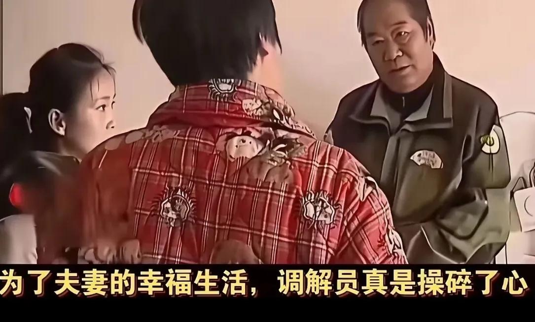 “笑不活了！”一对年轻夫妻结婚3年多，性生活不到10次！妻子觉得委屈，便找来调解