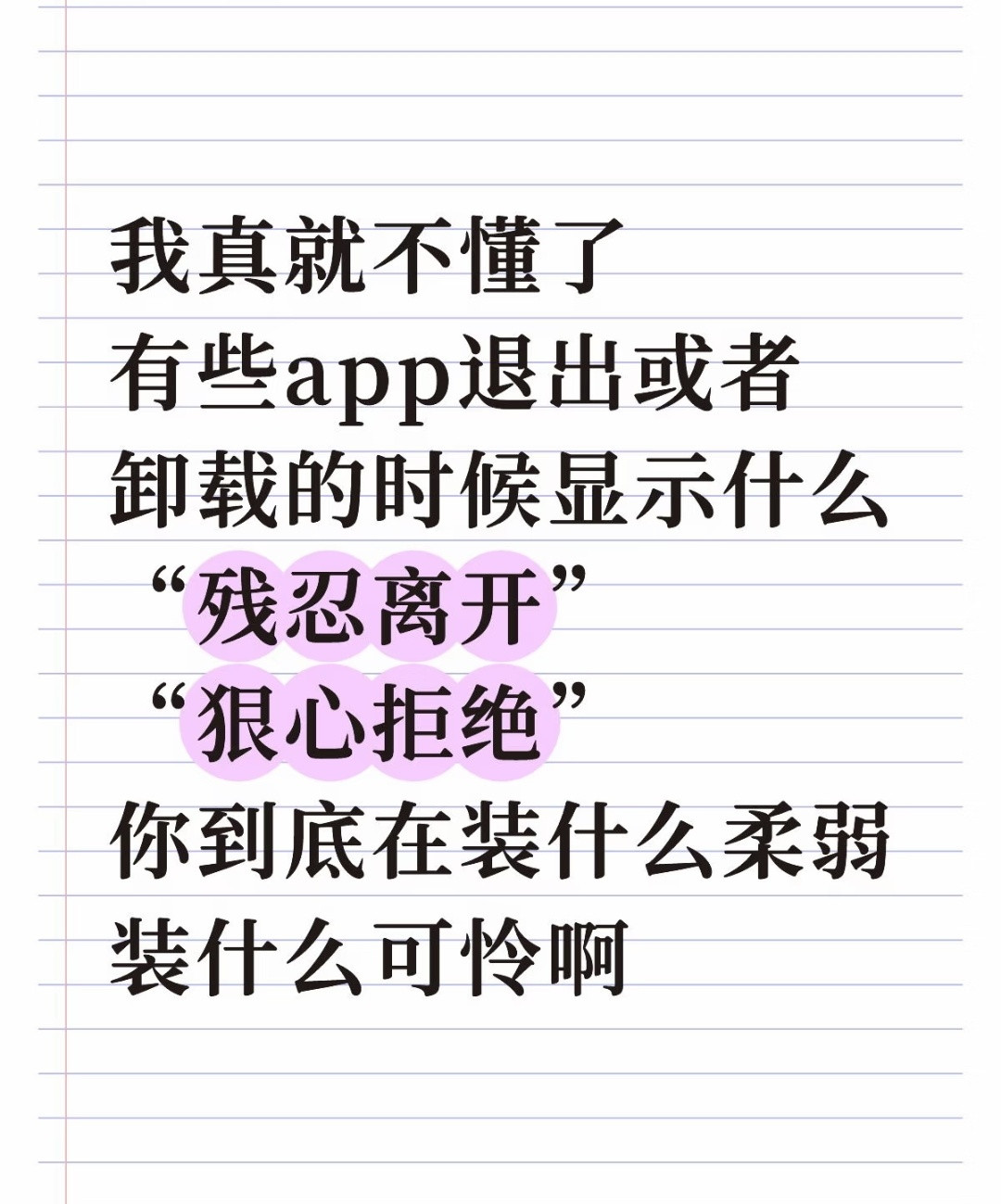 哈哈哈真的很烦这种