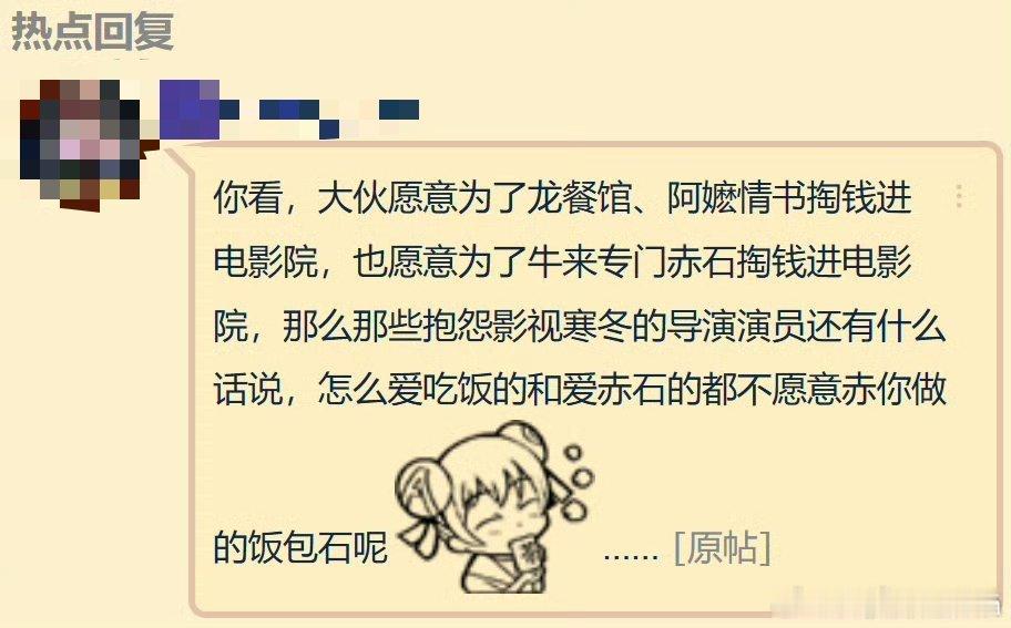 所以电影人破防了，花大价钱做的饭包石没人吃