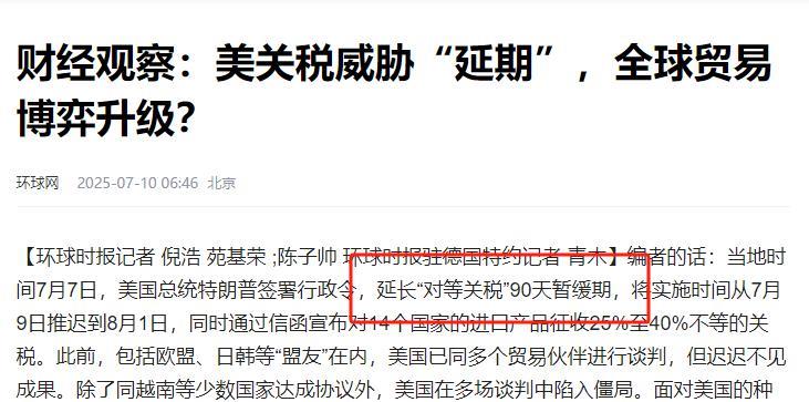 中美关税再延长90天，大国博弈进深水区，到了小国要崩的时候了！中美再一次将关税