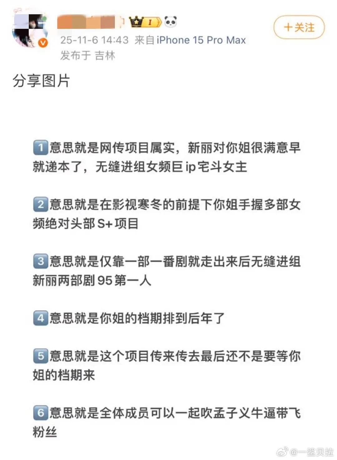 孟子义那边也确认了啊​​​