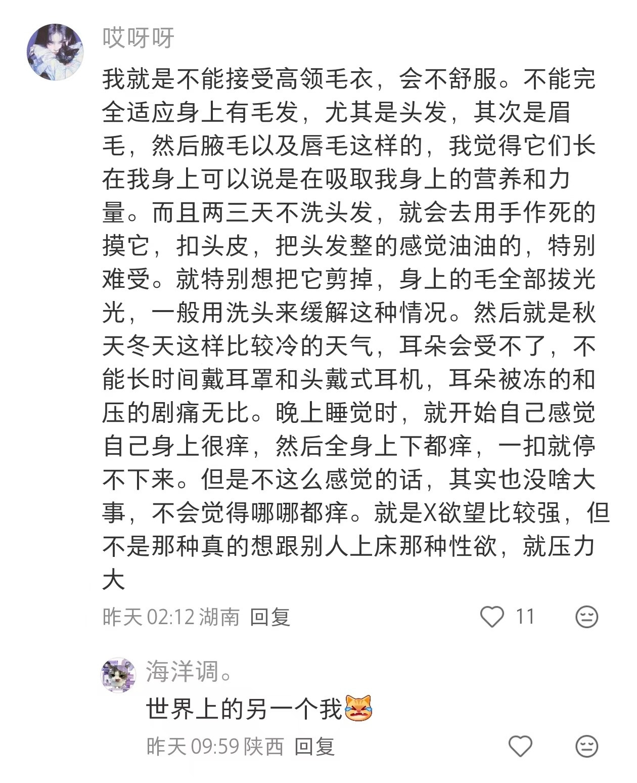 一些身体很难受但不知道名称的奇怪病症