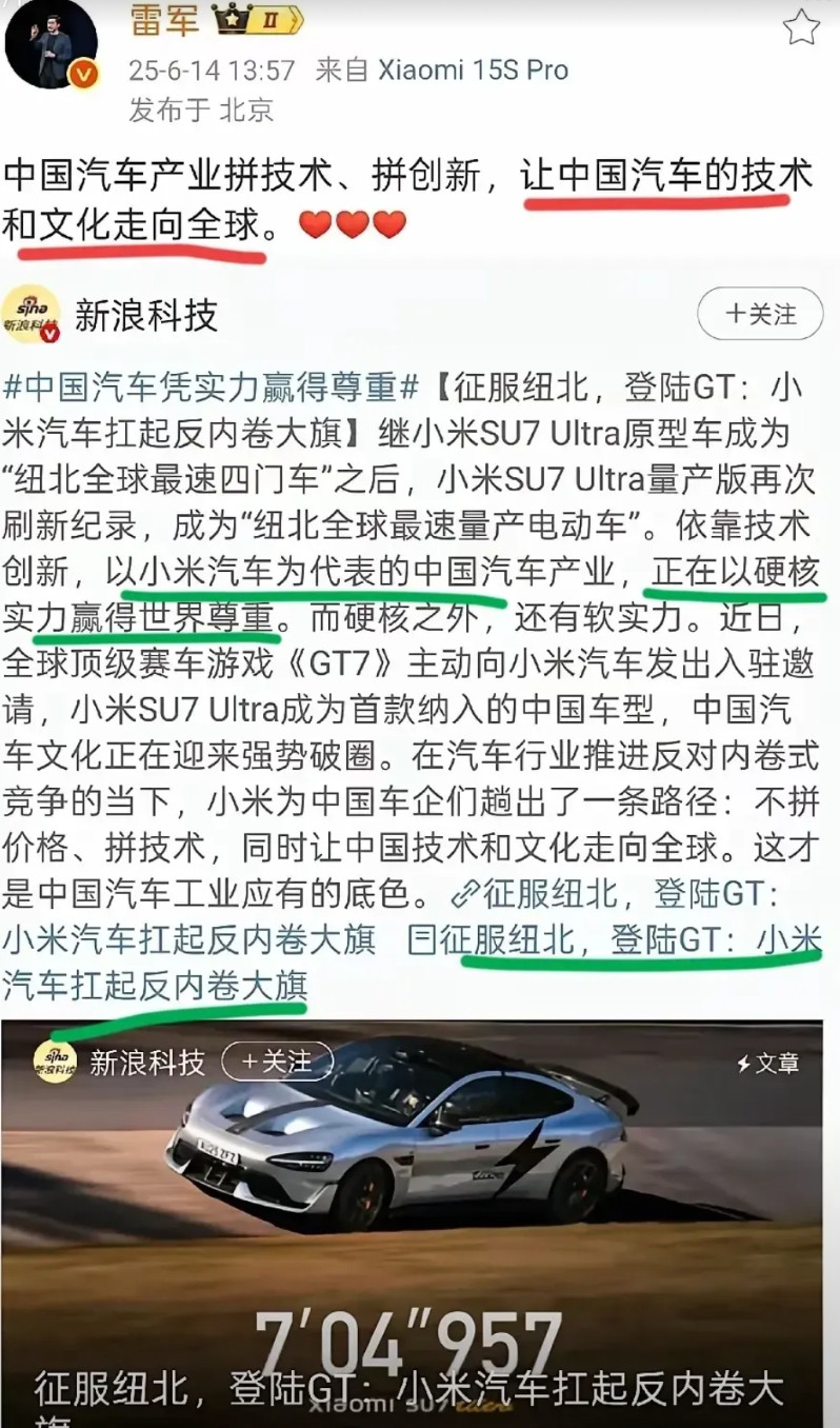 有时候真的不知道雷军在想什么，才造车今几天，就想代表中国汽车文化了，雷军这种做法