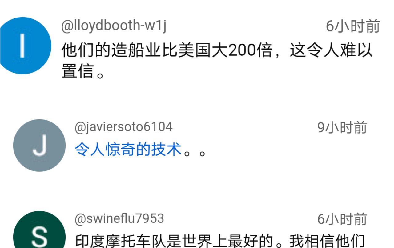 破防了!印度网友忍不住自我调侃。近两日，我国所展示出来的力量又一次刷新了国外网