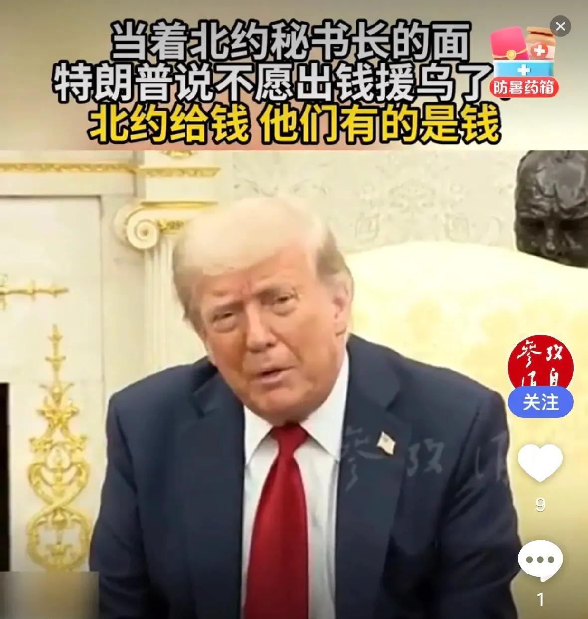 特朗普能处不？能处，太能处啦，因为他没城府，太淳朴。比如他说普京，白天和我通话说