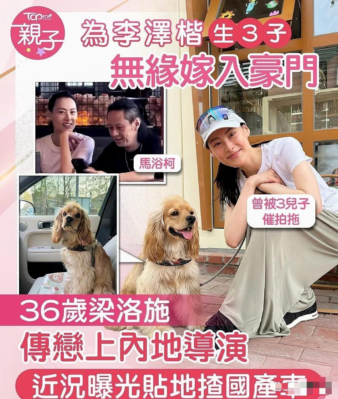 刚刚去查了梁洛施，不查不知道，一查吓一跳！梁洛施的三个儿子现状大公开：大儿子李长