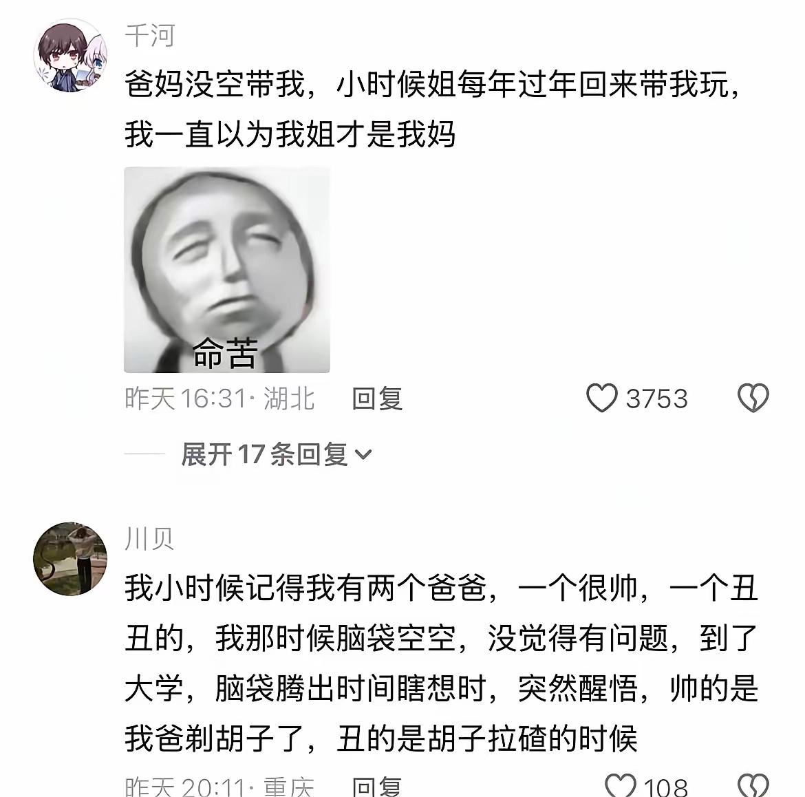 这什么逻辑