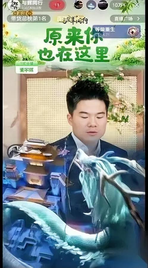 与辉同行的“大青龙雨”停了。天天占榜一的食太郎，说要先停下追光的脚步。不