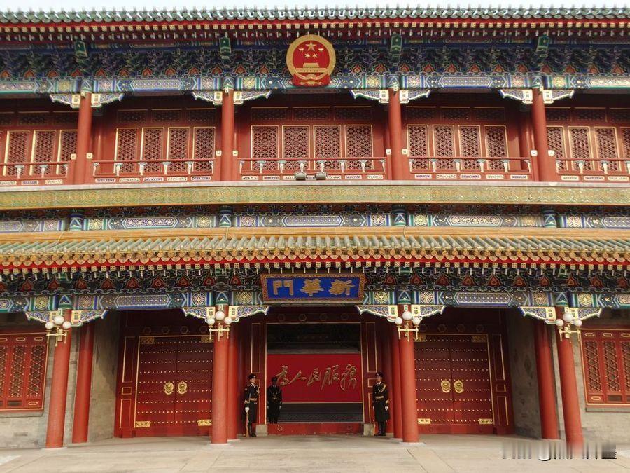 “新华门”三字匾额是谁题写的？晚清翰林袁励准，原籍江苏常州。光绪年间曾任编修、