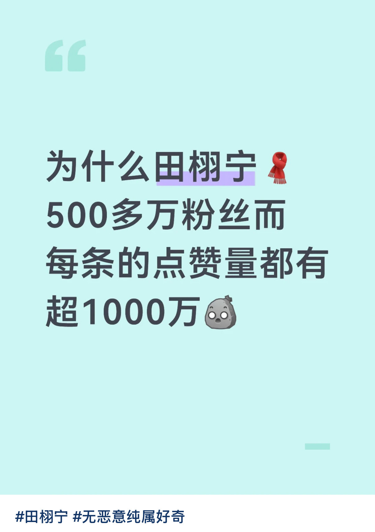 tg做千万博的意义啊水水把蕾蕾养的很好看完好激动想再做一百个智库田栩宁参半品