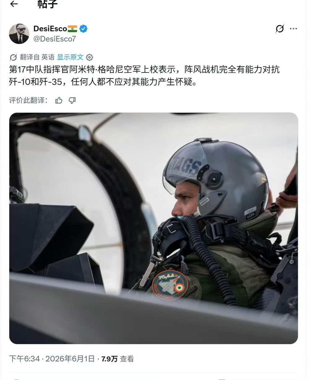 这位阿三祥林嫂仍喋喋不休：阵风战机完全有能力对抗歼-10和歼-35，不容怀疑[捂