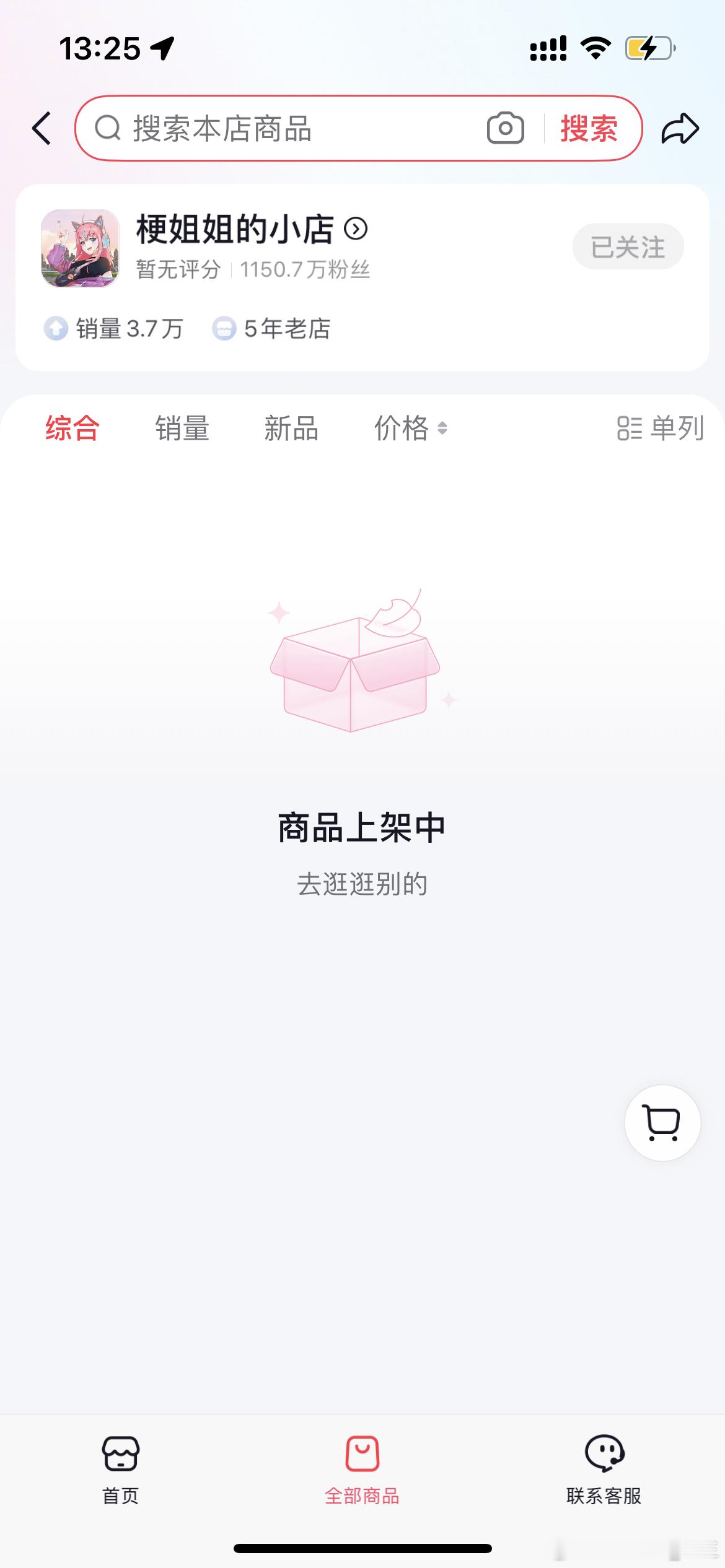 万万没想到小米理想华为太可怕了，千万级别的博主连橱窗都给人下架了，直接因为别人