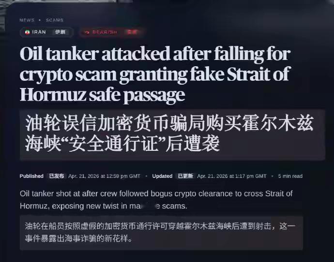 印度是懂黑色幽默的！印度“圣马先驱”号油轮遭伊朗警告射击这事儿，又有了新剧情