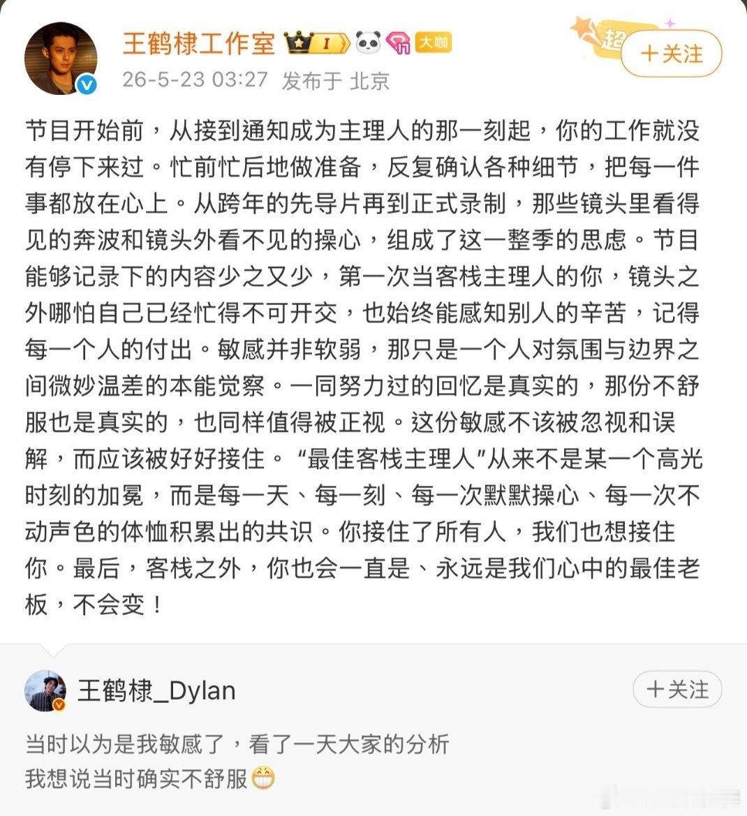 沈月王鹤棣争议一个玩笑，两个理解，三败俱伤。沈月以为的内部梗——王鹤底和没拉你进