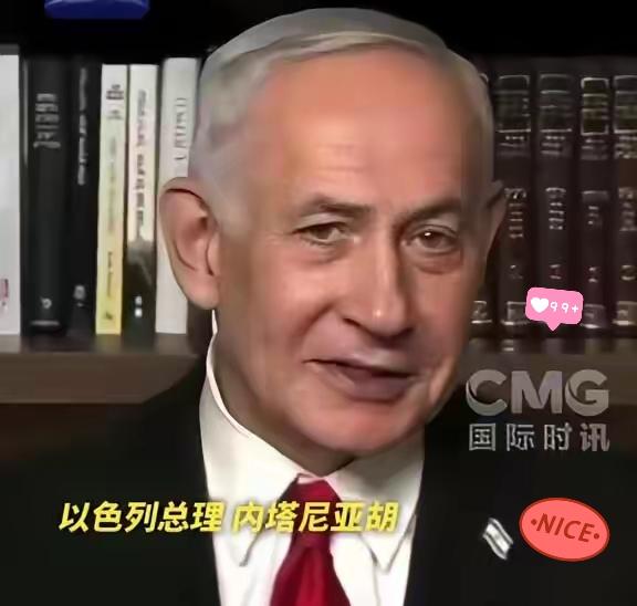 内塔尼亚胡这话可不是随便说说的。他把地点选在了迪莫纳——以色列核研究中心的大本营