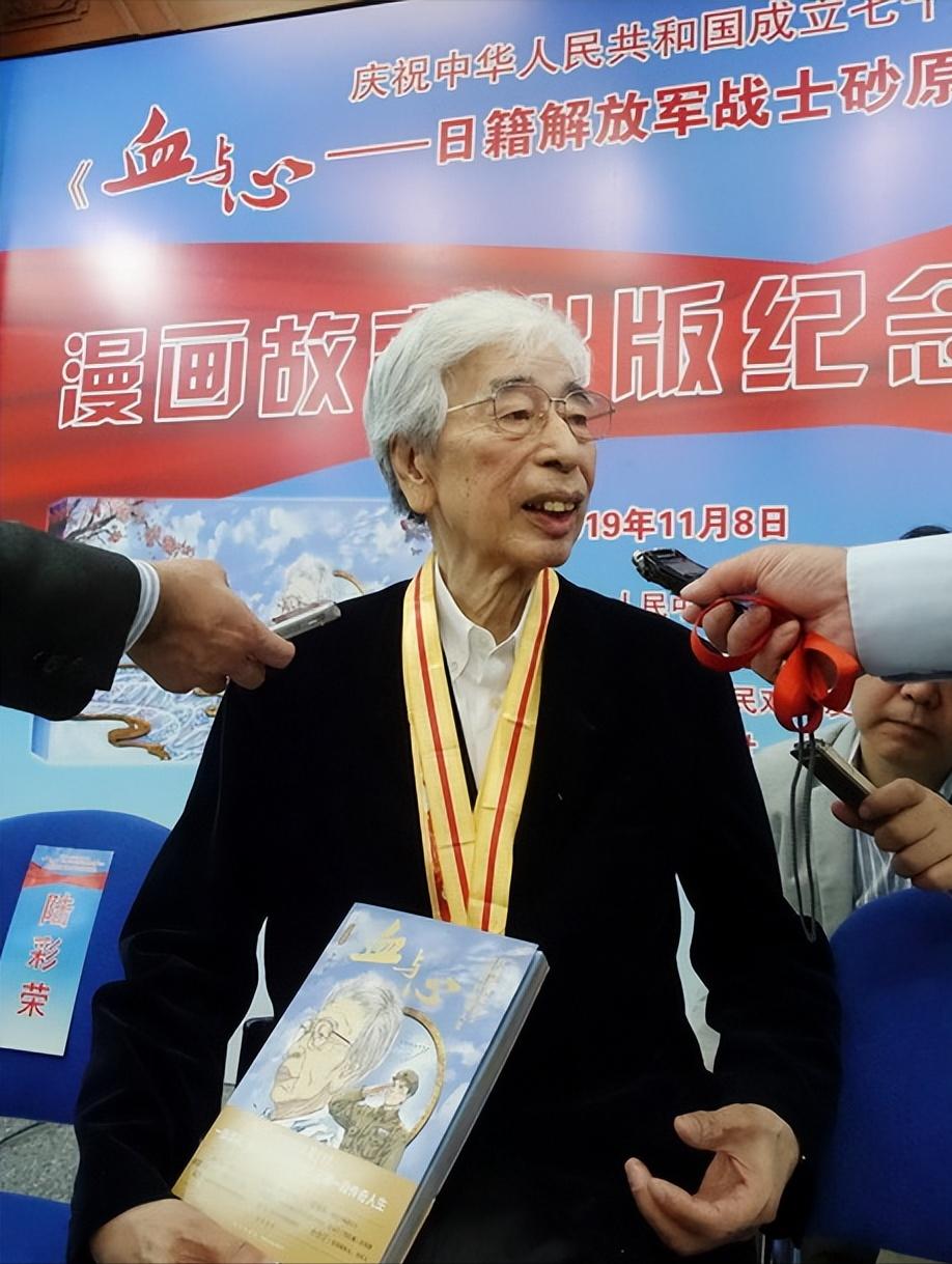 1948年，日本人砂原惠改名换姓化名张荣清，并谎报中国国籍，加入解放军，