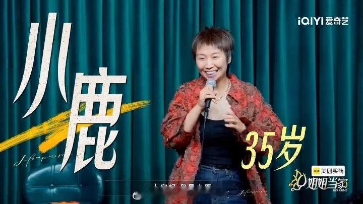 小鹿来姐姐当家记录备孕小鹿说自己想生两个小孩因为怕一个太孤独，这句话真的让人破
